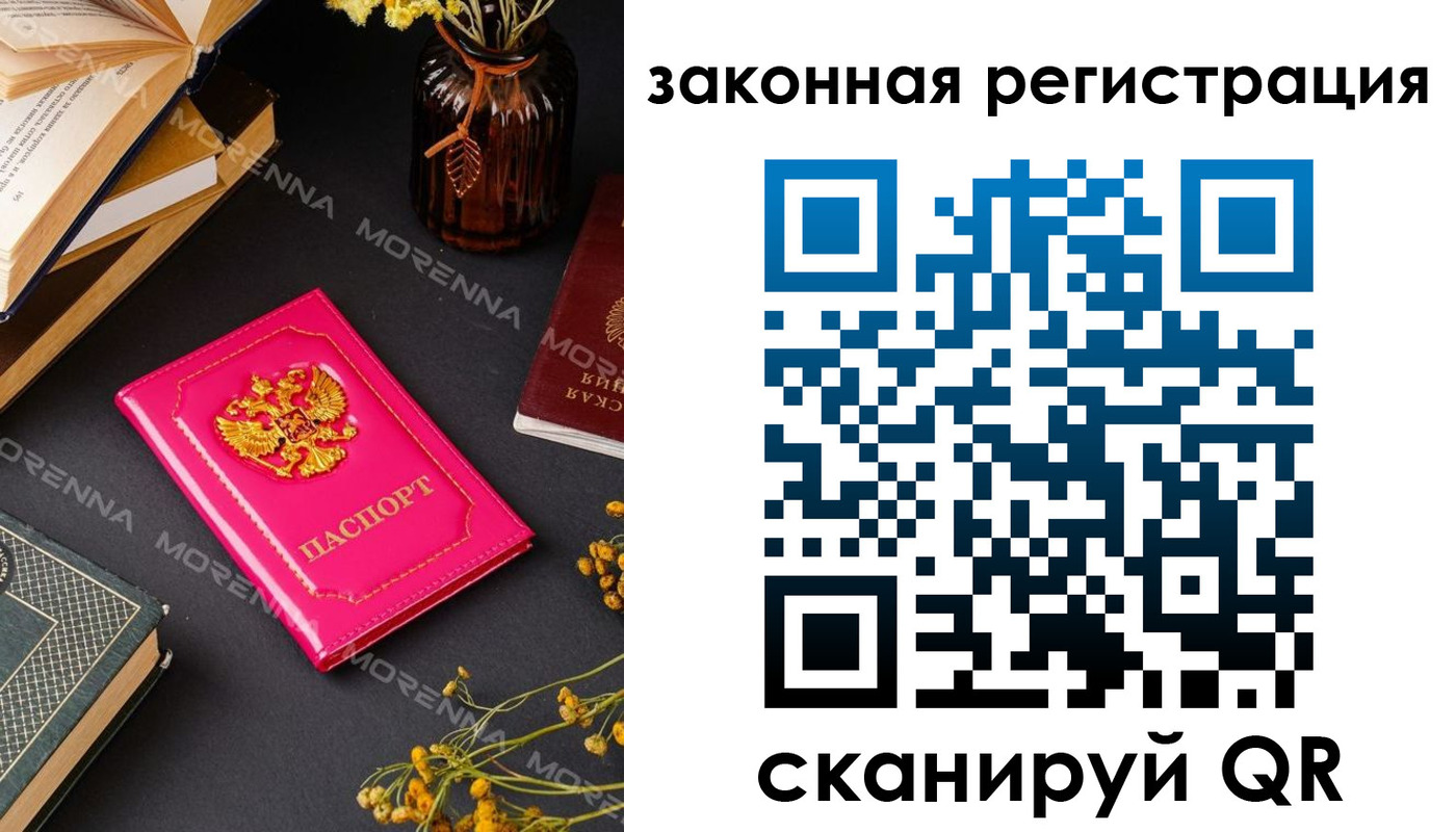 временная регистрация 2025 в Лабинске