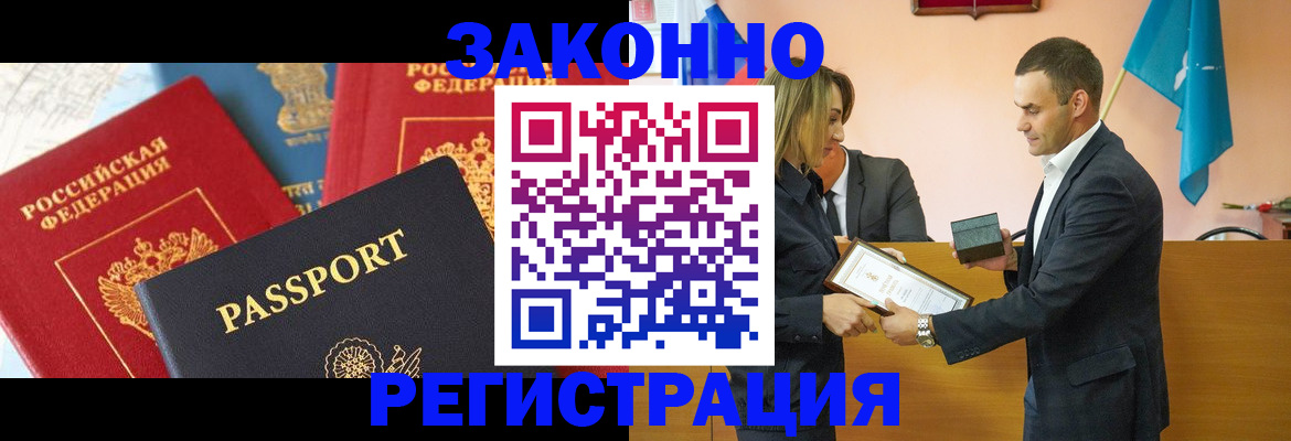 регистрация для школы в Лабинске