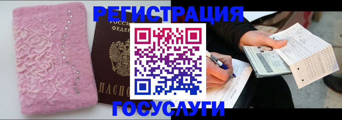 прописка в квартире в Лабинске