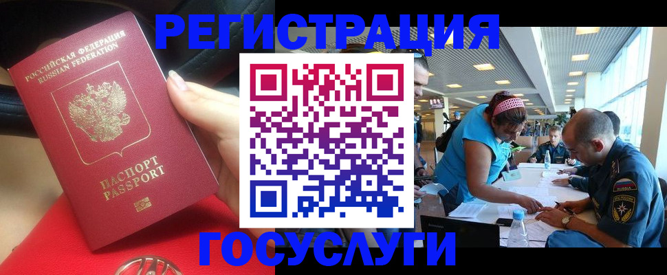 временная регистрация купить в Лабинске