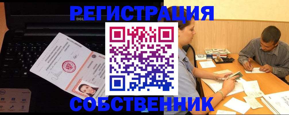 прописка иностранных граждан в Лабинске