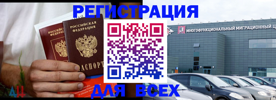 временная регистрация адрес в Лабинске